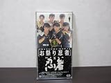 DO OUR BEST | 忍者 | オリコンニュース（ORICON NEWS）